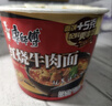 康师傅 方便面 经典红烧牛肉桶面110g*12 泡面整箱速食 方便食品 实拍图