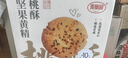 麦酥园 坚果黄精桃酥过新年货礼盒无糖饼干蛋糕点心休闲零食面包早餐2斤 实拍图