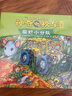 神奇校车·动画版（全套10册）儿童绘本3-6岁科普百科全书漫画故事书小学生课外阅读书籍 实拍图