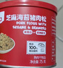 英氏忆小口芝麻海苔猪肉松75g儿童拌饭料高蛋白肉酥送婴幼儿辅食 实拍图