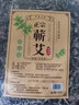 金泰康艾草泡脚药包500g艾草包产妇月子纯艾叶儿童泡澡泡浴蕲艾陈艾叶 实拍图