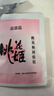 东阿阿胶桃花姬阿胶糕180g*2礼盒装即食阿胶糕礼盒装送礼送长辈见家长 实拍图
