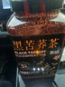 艺佰 黑苦荞茶1100克四川大凉山全颗粒胚芽荞麦茶泡水喝的养生茶 实拍图
