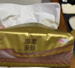 清风抽纸金装厚柔 360张*24包M码 4层纸巾抽  面巾纸餐巾纸 整箱装 实拍图
