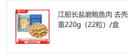 江船长盐磨鲍鱼肉 去壳去脏免处理  大鲍鱼净重220g（22粒）/盒年货送礼 实拍图