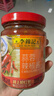 李锦记 蒜蓉辣椒酱226g 0添加防腐剂 国宝级大师推荐 烧烤火锅炖炒拌蘸 实拍图