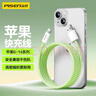 品胜苹果数据线USB to Lightning充电线快充 适用iPhone14Pro/13/12/XR/11/8手机ipad平板车载编织绿 实拍图