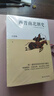 两晋南北朝史 上下册 吕思勉经典著作 激荡飘摇三百年，讲透纷乱如麻两晋南北朝。全套两册，千页巨著 实拍图