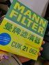 曼牌滤清器（MANNFILTER）空调滤芯滤清器带碳CUK21003/CUK21062思域UR-V缤智XR-V锋范CR-V 实拍图