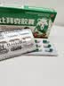 [比拜克]比拜克胶囊 0.36g*18粒 1盒装 复方熊胆粉胶囊清热解毒降火袪火口腔溃疡牙龈肿痛便秘头痛大药房直发官方旗舰店正品 不划算 急性袪火 实拍图