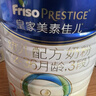美素佳儿（Friso）皇家幼儿配方奶粉 3段（1-3岁幼儿适用）800g 乳铁蛋白 (新国标) 实拍图