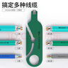 万级（WANJEED）小黄刀 简易网络剥线刀 网线钳剥线刀剥线器 网络模块卡线打线刀 黄色1个装 WJ-11049 实拍图