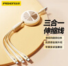 品胜数据线三合一充电线伸缩一拖三多头通用Type-c苹果iPhone17/16/14安卓手机小米华为p80mate70车载 实拍图