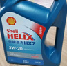 壳牌（Shell）机油全合成机油5w-20(5w20) API SP级 4L 蓝壳HX7 PLUS京东养车 实拍图