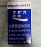 宝矿力水特粉末冲剂 运动健身功能饮料快速补充电解质 单盒【13g*8】 实拍图