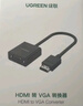 绿联HDMI转VGA转换器高清视频转接头适用电脑台式机笔记本小米电视盒子PS5连显示器投影仪连接线60738 实拍图