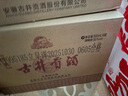 古井贡酒 怀旧版 浓香型白酒 42度 500ml*6瓶 整箱装 口粮酒 实拍图