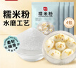 展艺糯米粉500g*4包 汤圆糯米面包年糕糯米糕雪媚娘糍粑烘焙原料 实拍图
