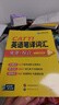 2026catti英语笔译词汇 二级三级笔译适用 实务+综合 可搭华研外语口译专四专八翻译硕士专业考研英语 实拍图