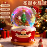 乖明星新年礼物送女生儿童玩具女孩3-7-14岁旋转水晶球音乐盒八音盒生日 实拍图