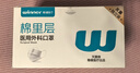 稳健棉里层医用外科口罩独立包装一只一袋灭菌级50只亲肤秋冬季保暖 实拍图