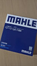 马勒（MAHLE）高风量空调滤芯滤清LA1184(适用新速腾/凌渡高7/A3新明锐新帕萨特 实拍图
