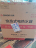 志高（CHIGO）即热式电热水器5500W超薄小厨宝恒温出租房家用洗澡KBR-F60_F60 实拍图