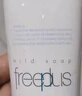 芙丽芳丝（Freeplus）氨基酸洗面奶男女通用深层清洁控油收缩毛孔保湿提亮肤色100g 实拍图