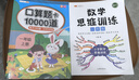 斗半匠 数学思维训练一年级 数学思维训练书 小学奥数举一反三 应用题一年级上册下册 实拍图