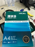 得力（deli）珊瑚海A4打印纸 80g500张*5包一箱 双面使用 加厚复印纸 整箱2500张7378【销冠系列】 实拍图