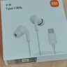 小米（MI）Type-C耳机 有线耳机 适用于小米华为荣耀OPPOvivo手机 PC电脑 苹果15及以上机型 白色 实拍图