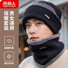 南极人毛线帽男保暖针织护耳冬加绒加厚包头套围脖帽子女N18M2519 黑色 实拍图