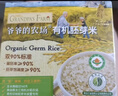爷爷的农场有机多谷物胚芽米280g宝宝辅食儿童早餐膳食纤维五谷杂粮自制辅食 实拍图