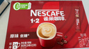 雀巢（Nestle）【樊振东同款】1+2原味低糖*速溶咖啡三合一冲调饮品24条360g 实拍图