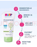 喜宝（HiPP）柔护 瑞士 低敏植萃有机杏仁油 儿童保湿面霜润肤霜 清爽型 75ml 实拍图