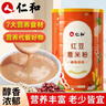 仁和 红豆薏米粉600g红豆赤小豆薏米薏仁芡实祛代餐湿无添加蔗糖 实拍图