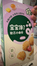宝宝馋了高钙软芯曲奇儿童零食无添加香精草莓味80g 实拍图
