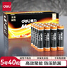 得力（deli）7号电池 碱性干电池40粒装 适用耳温枪/血糖仪/无线鼠标/遥控器/血压计/挂钟/电子锁等 18513 实拍图