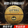 斯帕克（SIPAKING）篮球成年人专用初中生7号静音赛事蓝球室内外十字纹防滑 实拍图