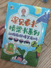 深见春夫桥梁书：动物剧团爆笑剧场(平装3册) 幼小衔接亲子阅读自主阅读桥梁书课外阅读阅读课外书假期书单   5-10岁小猛犸童书 实拍图