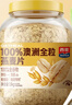 西麦100%澳洲全粒燕麦片1.8kg即食冲饮谷物营养早餐无额外添加蔗糖 实拍图