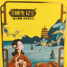 姚生记临安山核桃2025年新货手剥小核桃健康休闲零食坚果送礼食品 奶油味450g/罐装 实拍图