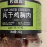 农香森麻辣味风干鸡肉干78g*1罐 手撕鸡胸肉条减低解馋零食卡脂代餐 实拍图