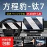 比亚迪方程豹钛7屏幕钢化膜中控导航车机贴膜内饰显示大屏保护膜 方程豹 钛7【仪表+15.6寸导航屏幕】8K高清钢 实拍图