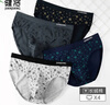健将男士三角裤男士内裤男弹力棉抗菌中腰裤头性感短裤衩雪花款4条装 实拍图