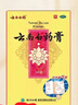 云南白药膏膏药贴活血散瘀消肿止痛祛风除湿用于跌打损伤瘀血肿痛风湿疼痛6.5cm*10cm*5贴 实拍图