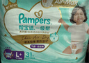 帮宝适散热王者一级帮拉拉裤新生儿婴儿尿布湿尿片超薄透气L56 实拍图