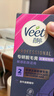 薇婷（VEET）脱毛膏私密处比基尼50ml私处脱毛膏男生女生脱毛私密处非刮毛刀 实拍图