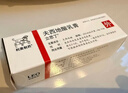 【原研进口】立思丁 夫西地酸乳膏 15g:0.3g/盒 实拍图