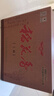 稻花香 陶坛丰藏 浓香型白酒 52度 500ml*6 整箱装 年货节送礼 实拍图